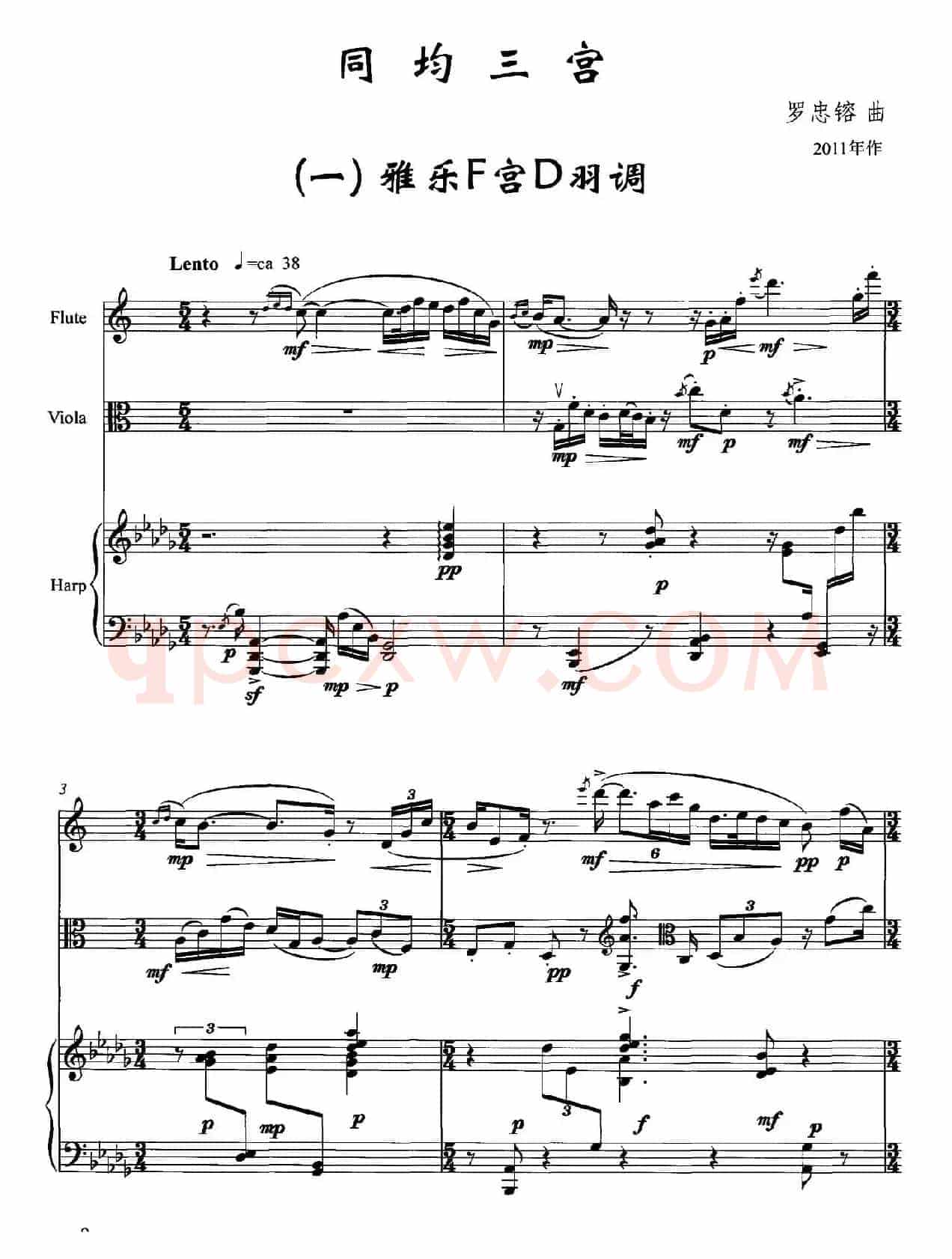 同均三宫（一）雅乐F宫D羽调（长笛+小提琴+钢琴）