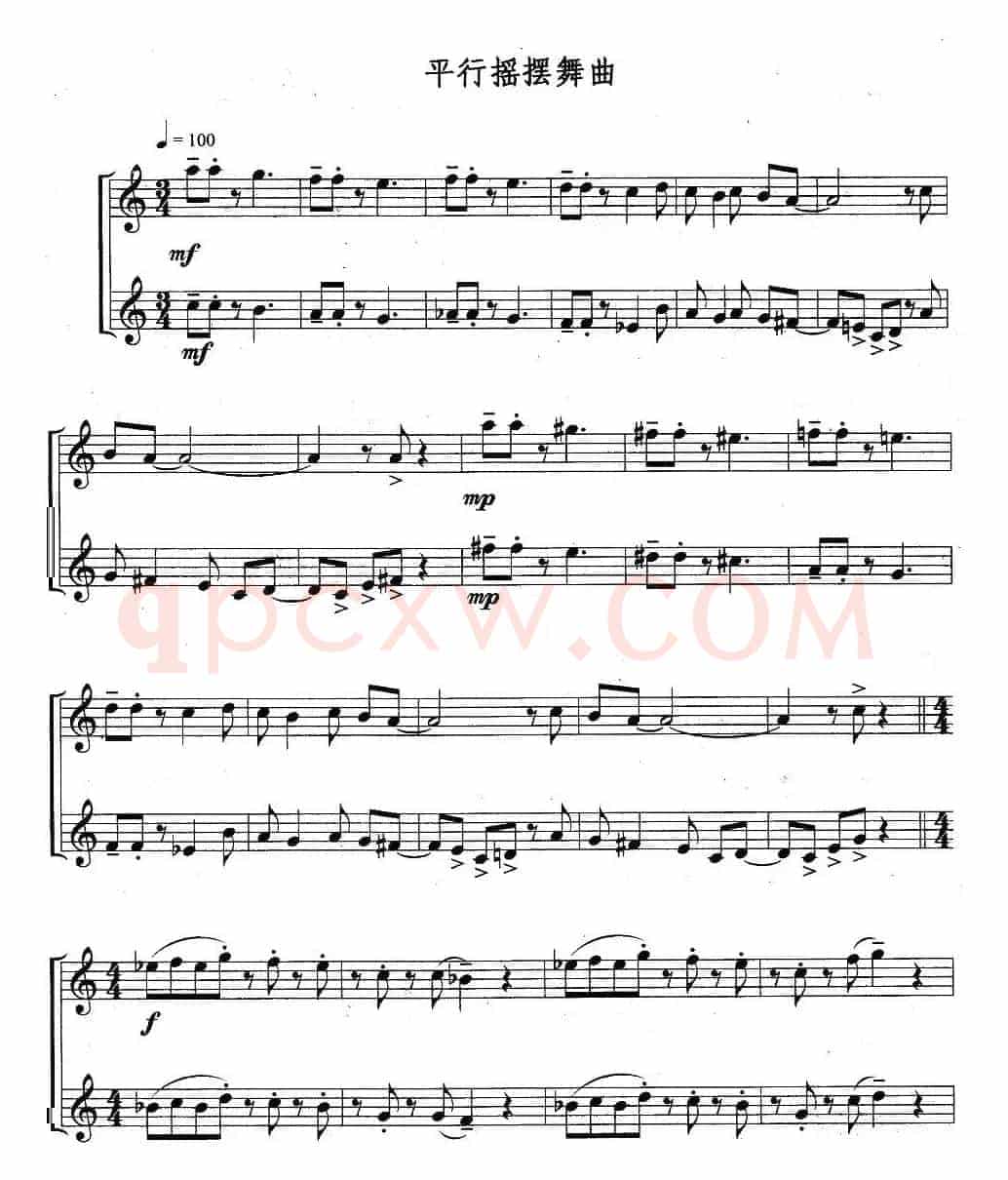 平行摇摆舞曲（重奏）