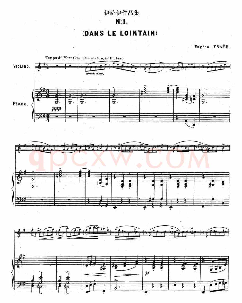 伊萨伊作品集：No.1(Dans le lointain)（小提琴+钢琴伴奏）