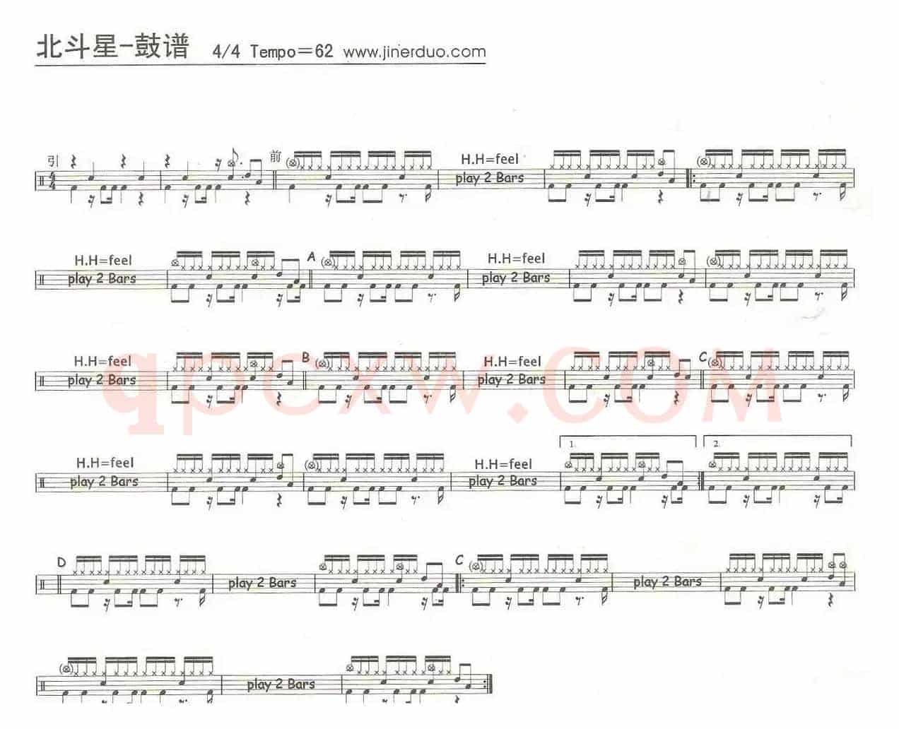 北斗星（架子鼓谱）