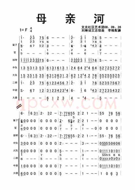 母亲河（民乐合奏总谱）