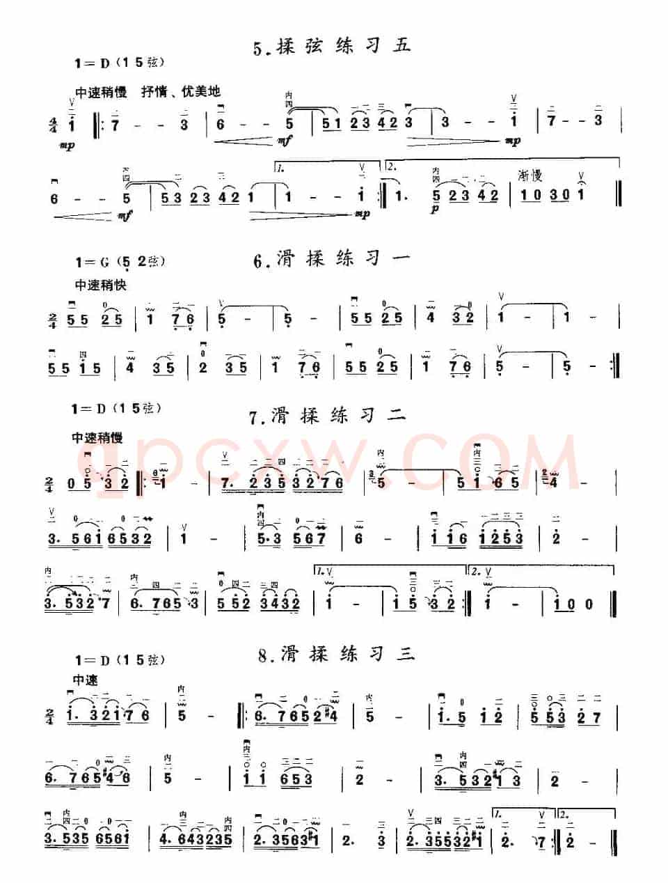二胡微型练习曲：揉弦练习