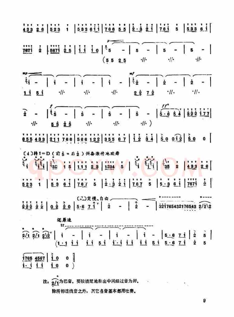 我爱北京天安门（胡结续编曲版）