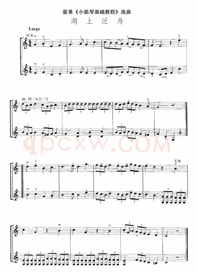 霍曼《小提琴基础教程》选曲：湖上泛舟（二重奏）