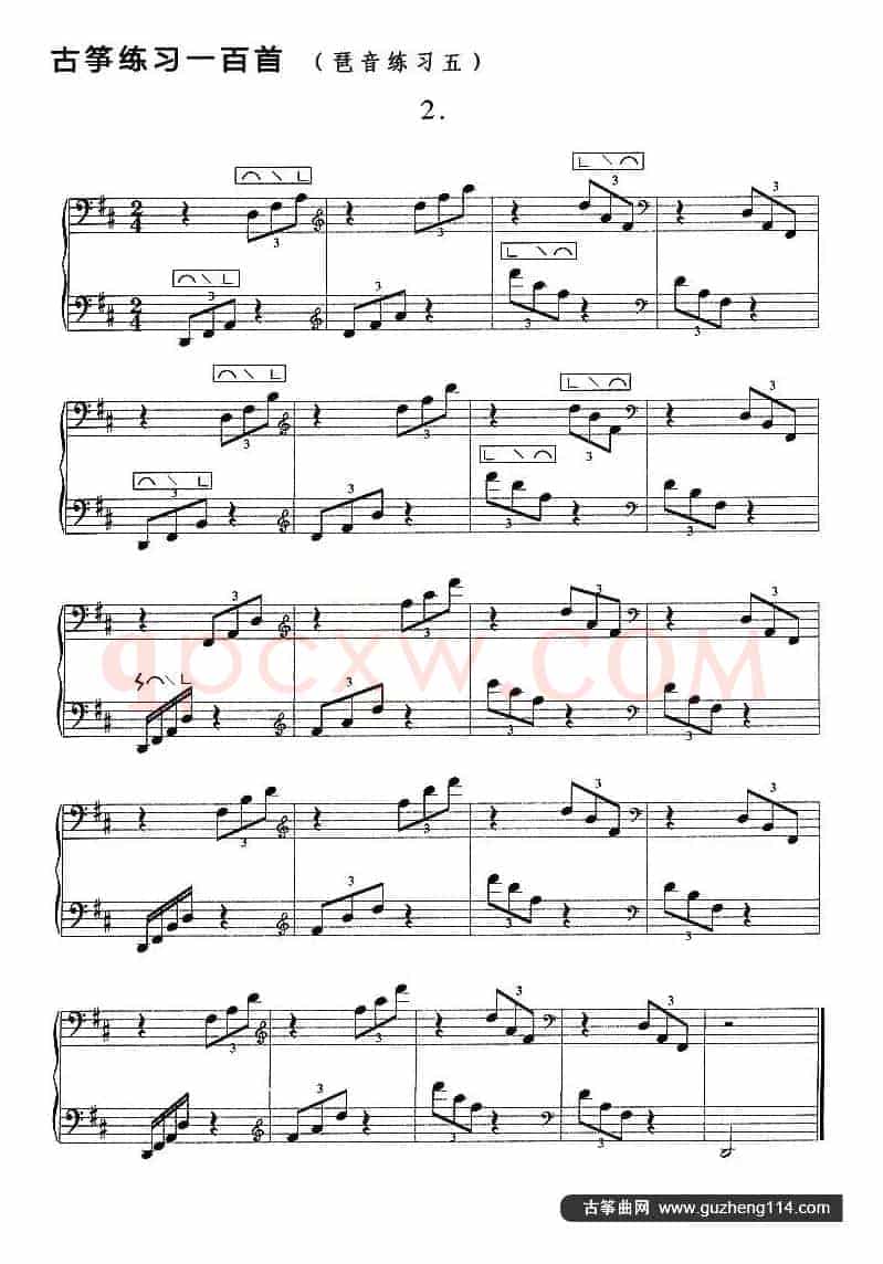 古筝琶音练习（五）