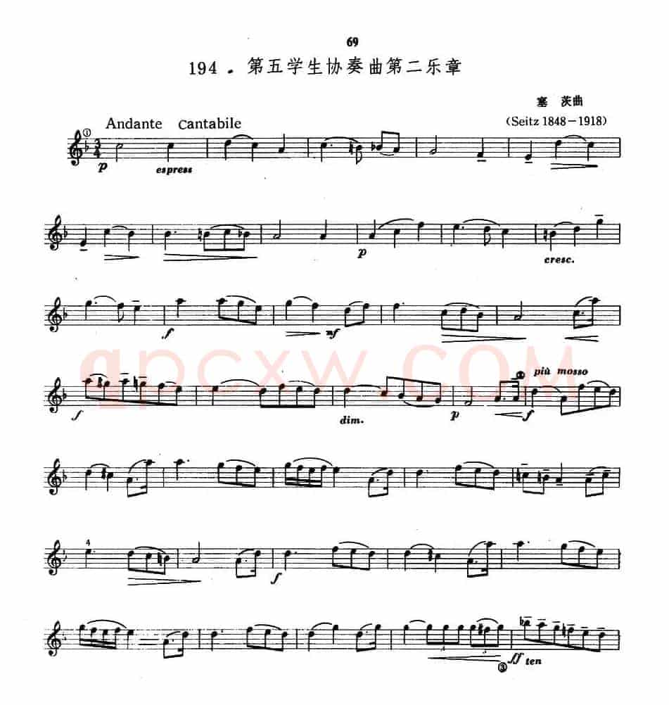 第五学生协奏曲第二乐章