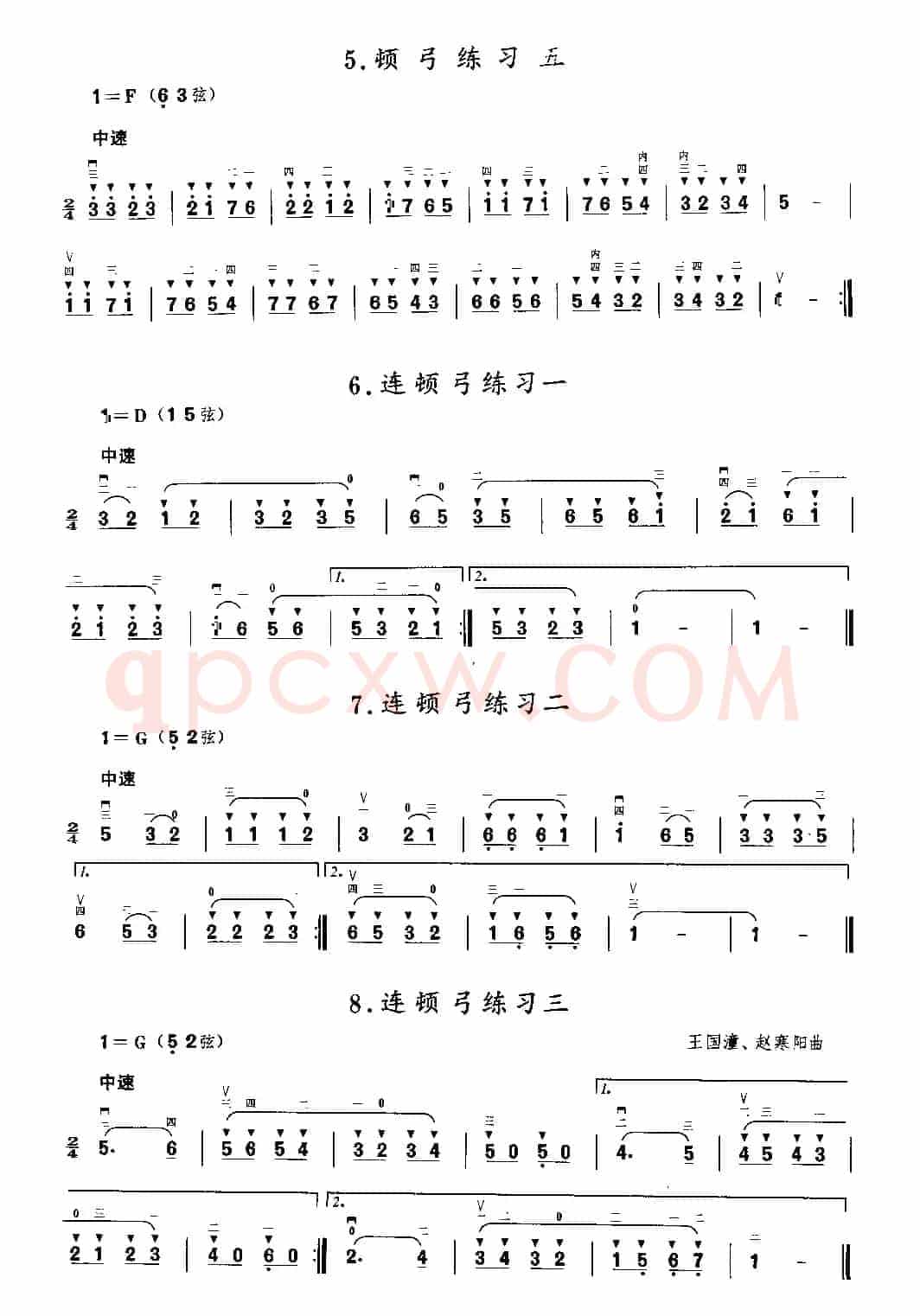 二胡微型练习曲