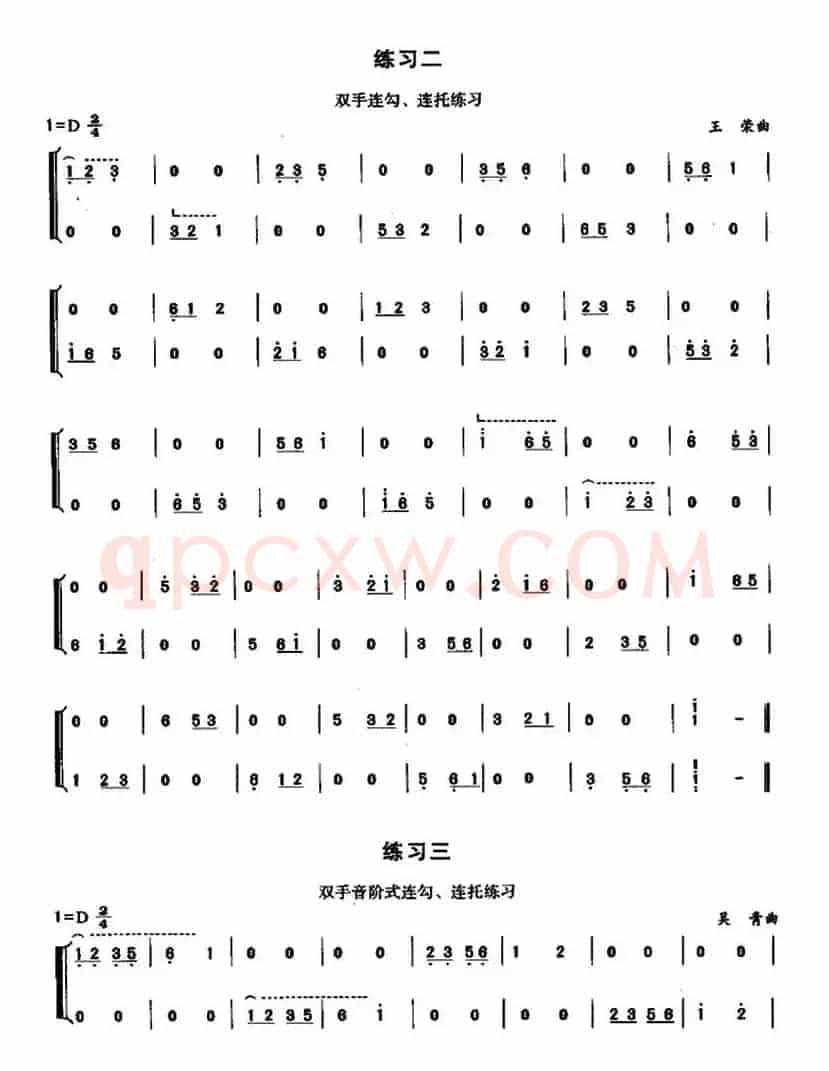 古筝连勾、连托、连抹练习