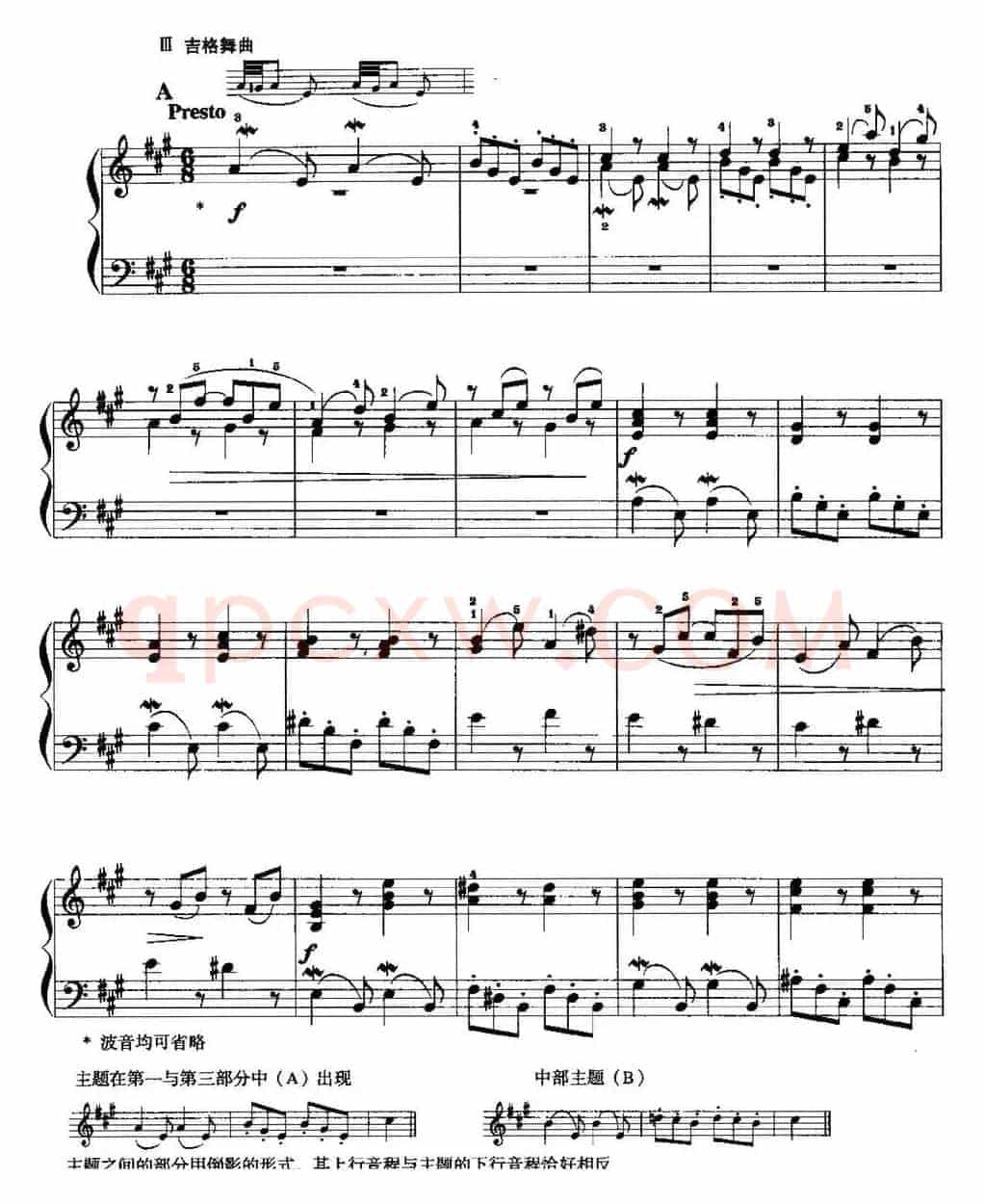 手风琴复调作品：小组曲