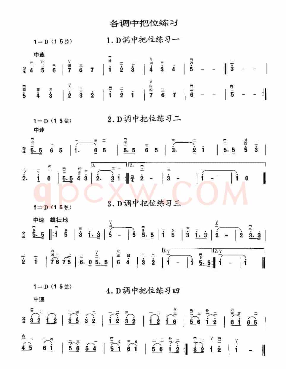二胡微型练习曲：各调中把位练习
