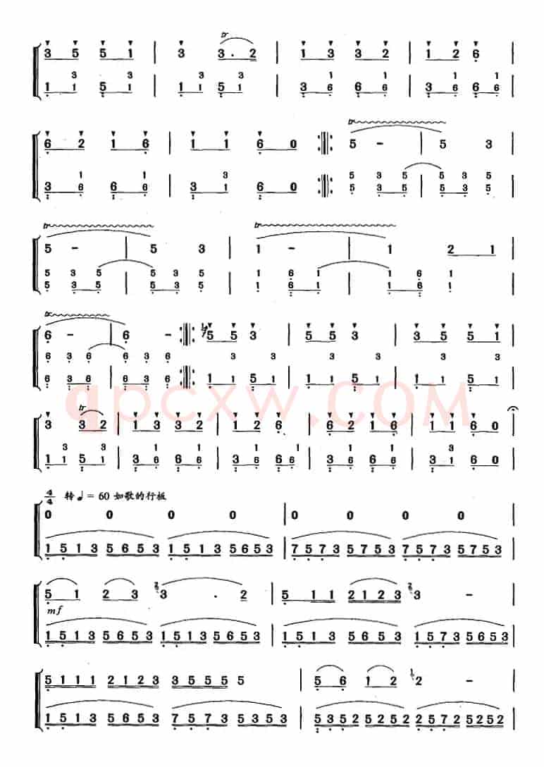 葫芦丝、巴乌六级考级曲目：凉山情歌 