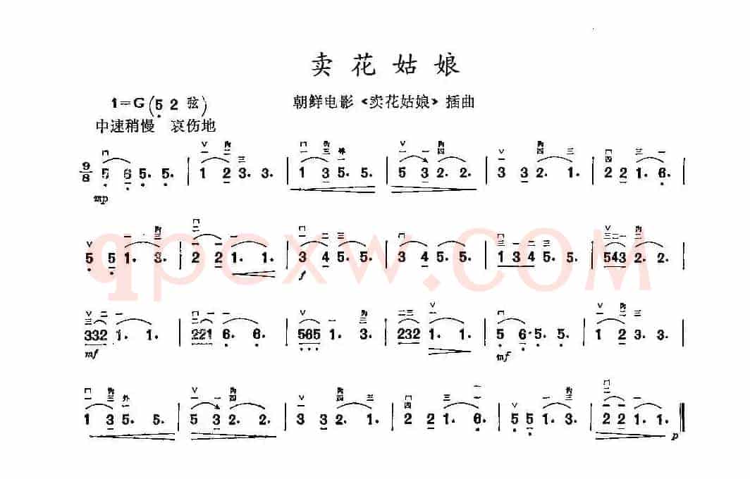 卖花姑娘