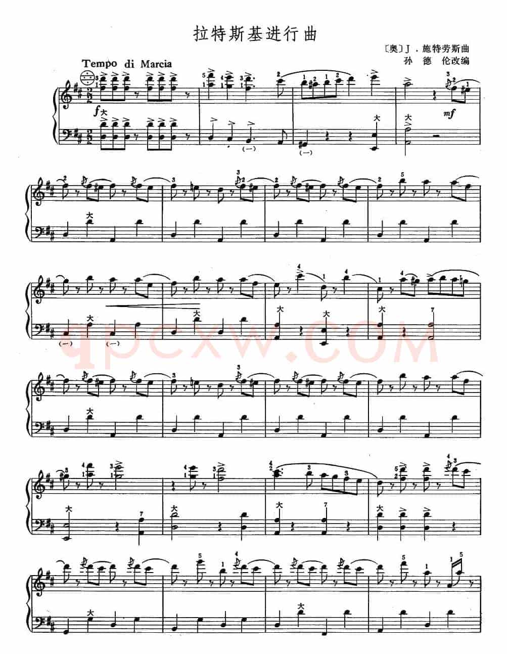 拉特斯基进行曲