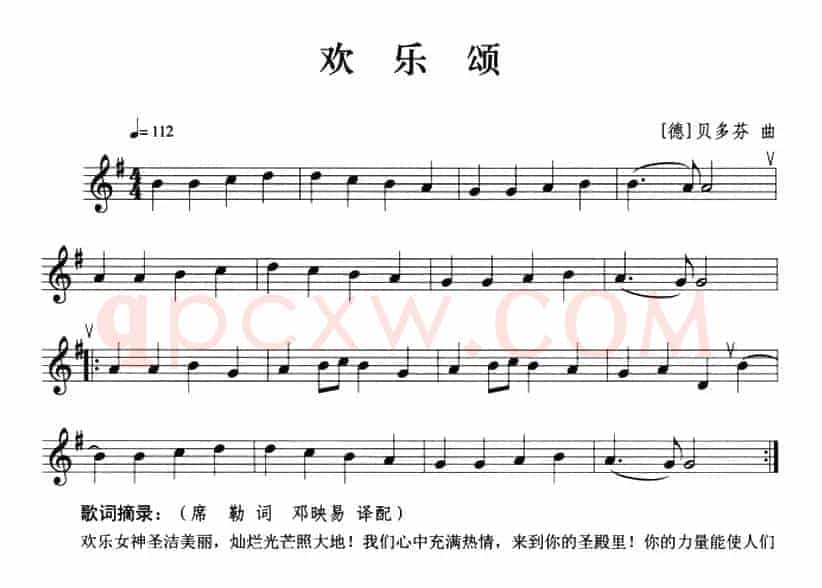 欢乐颂（小号）