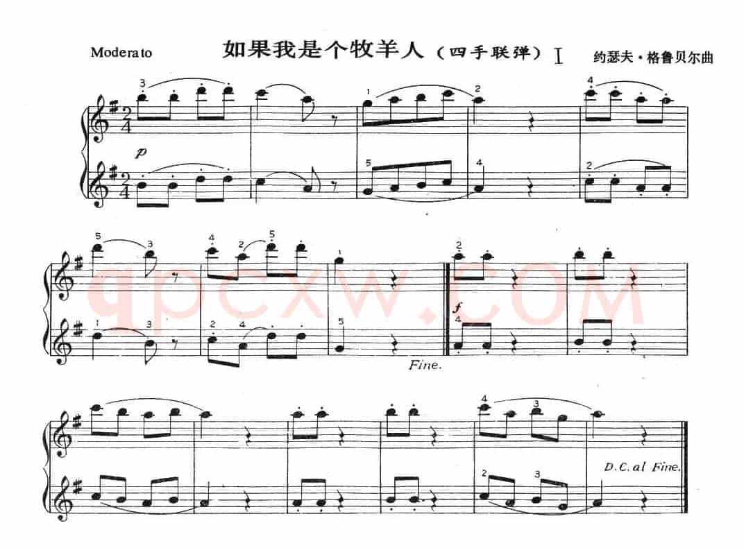 如果我是个牧羊人（少儿四手联弹钢琴）