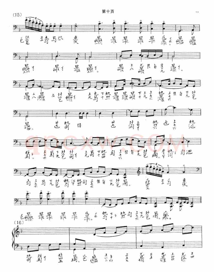 渔歌（吴景略演奏版、古琴谱、五线谱+减字谱）