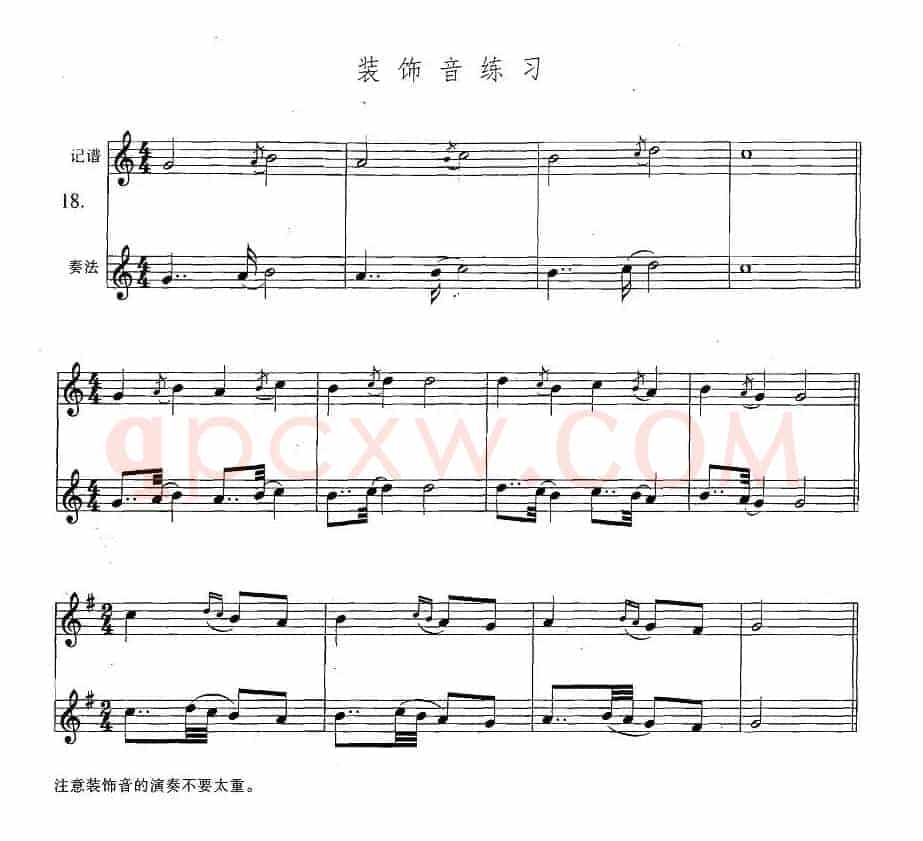萨克斯练习曲合集（3—18）装饰音练习