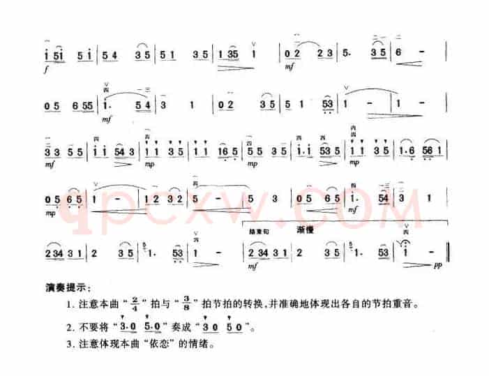 惜别（电影《阿诗玛》插曲）