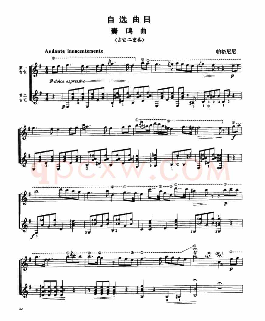 奏鸣曲（古典吉它二重奏）