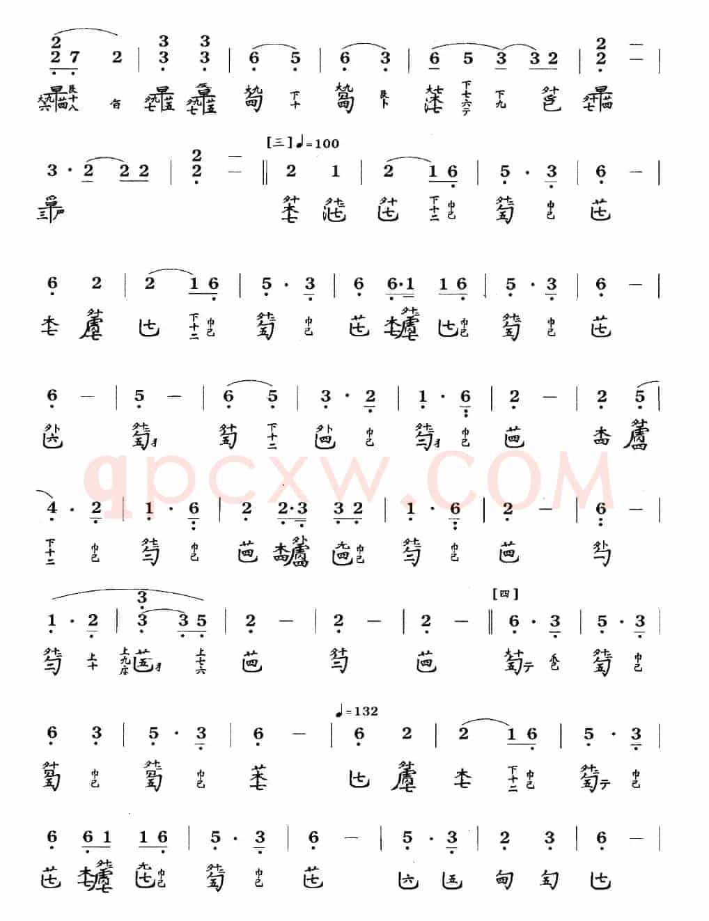 石上流泉 (古琴谱 、简谱+减字谱 )