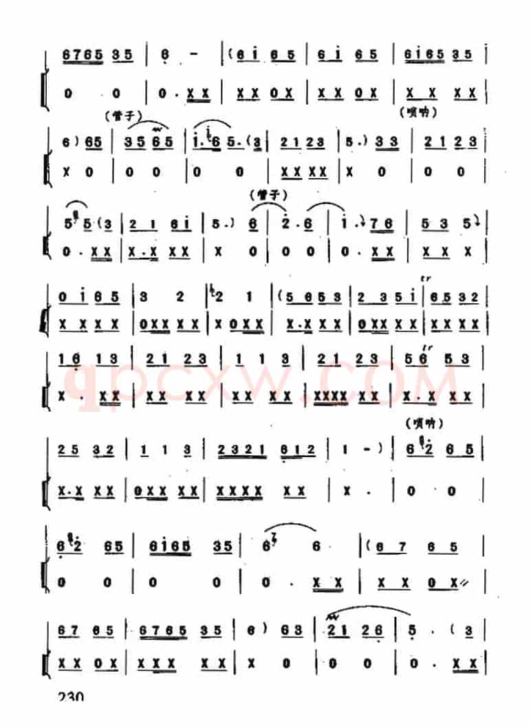 打枣（吹咔曲）