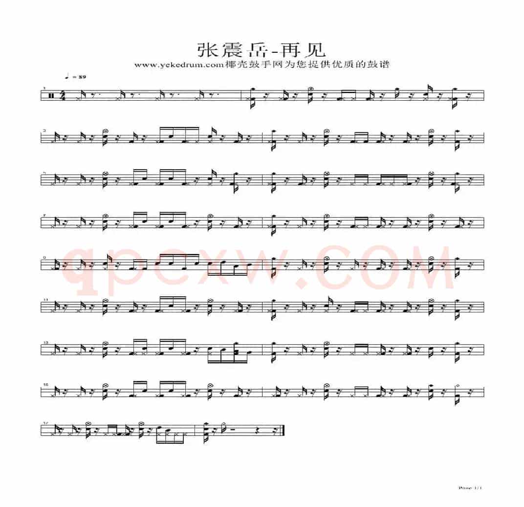 再见（架子鼓谱）
