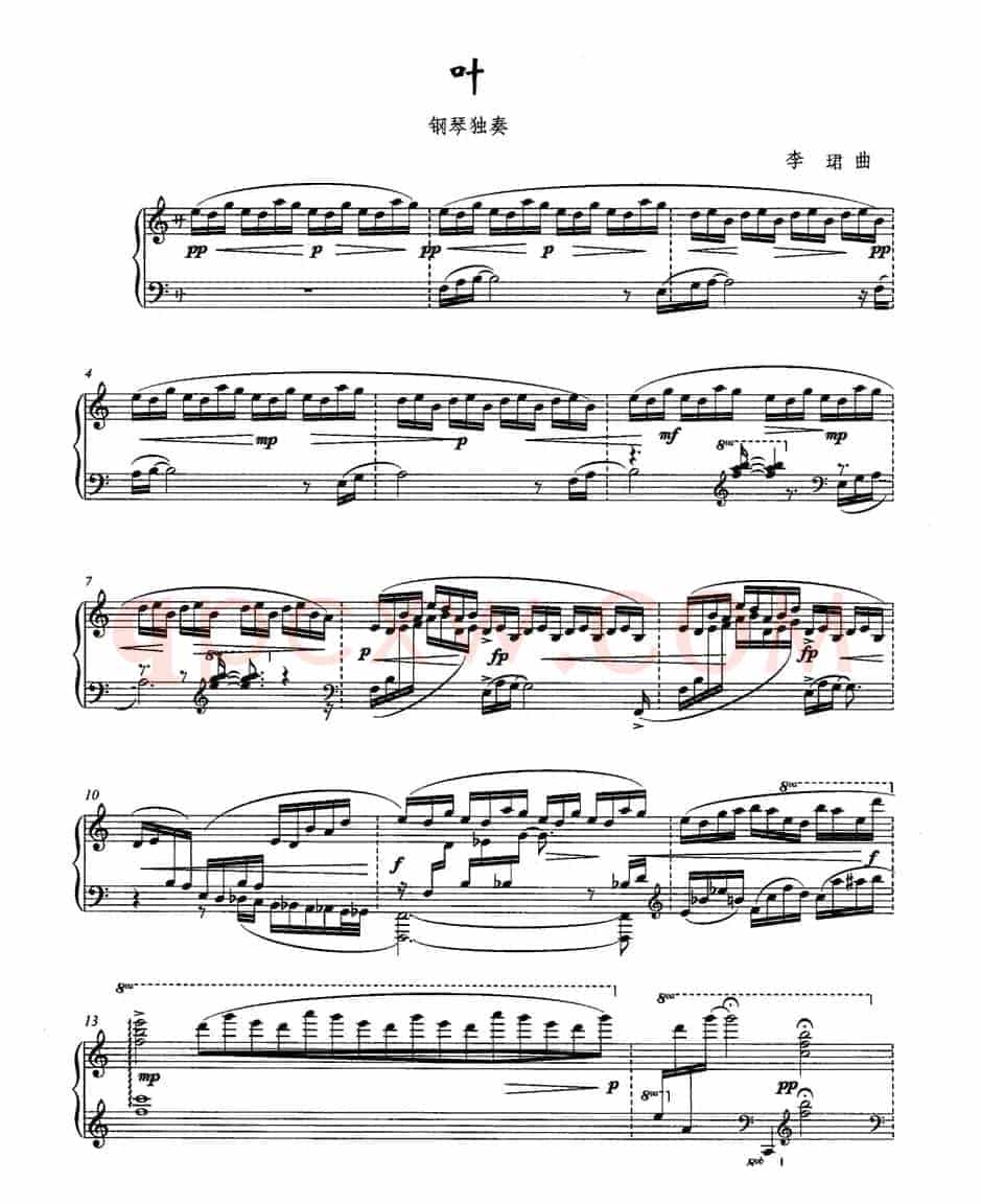 叶（李珺作曲）