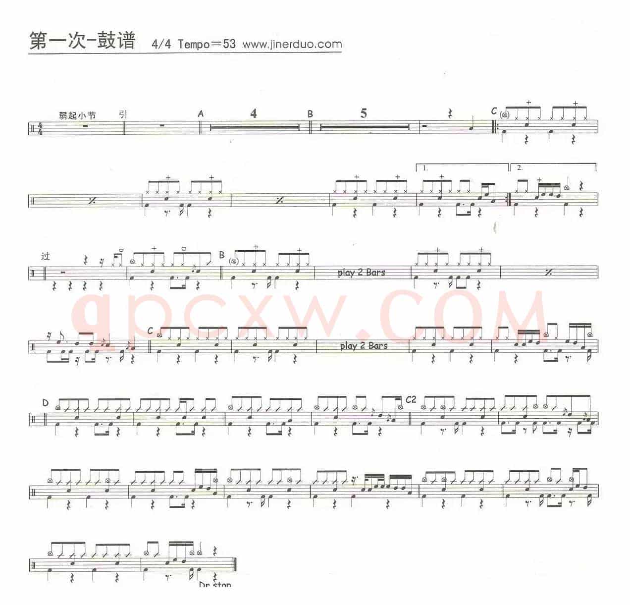 第一次（架子鼓谱）