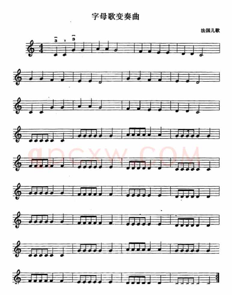 字母歌变奏曲