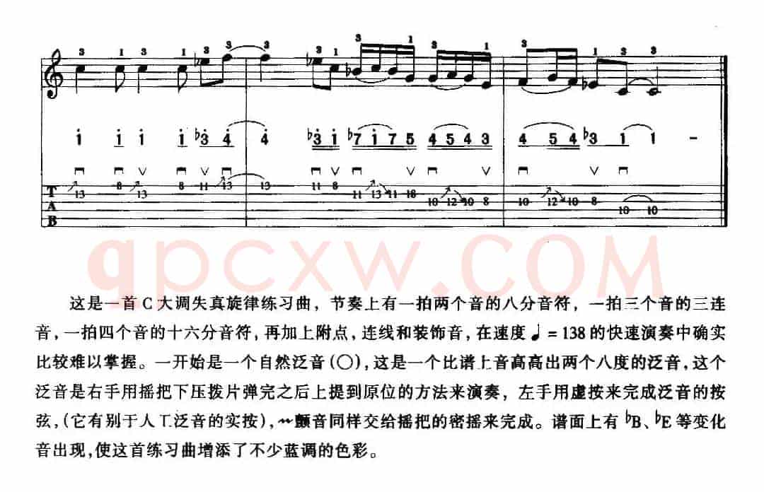 电吉他失真旋律练习曲：流氓学生