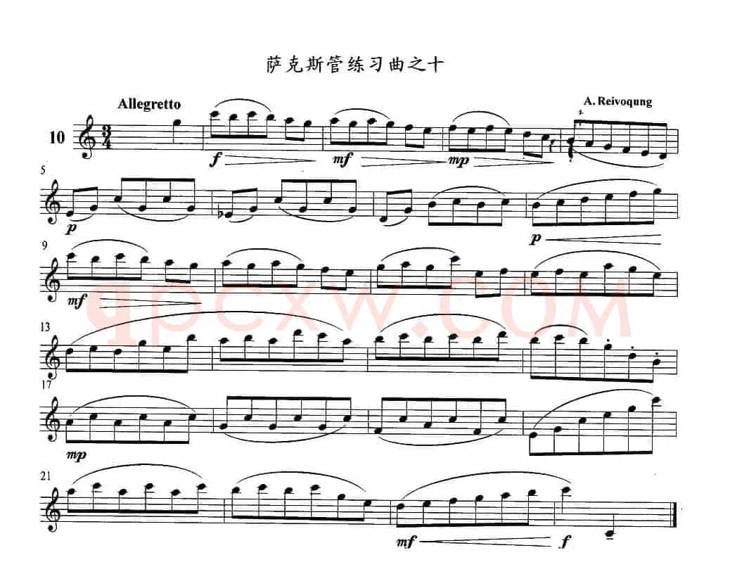 萨克斯管练习曲（1—10）