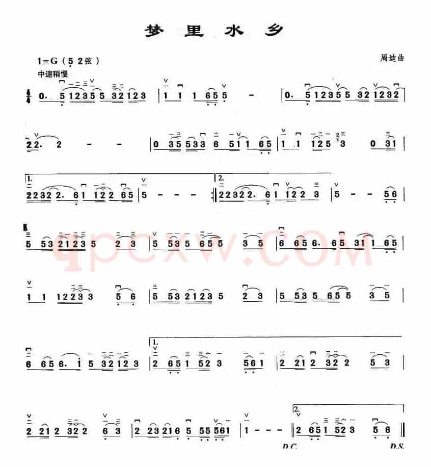 梦里水乡