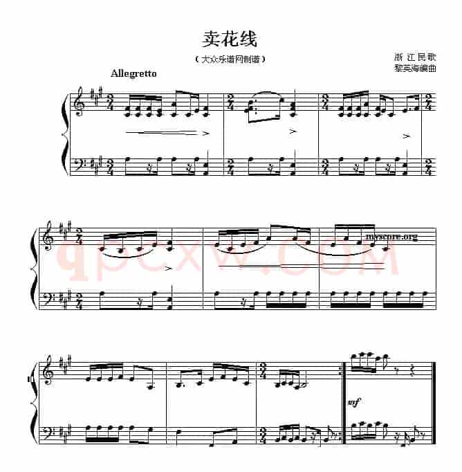 卖花线