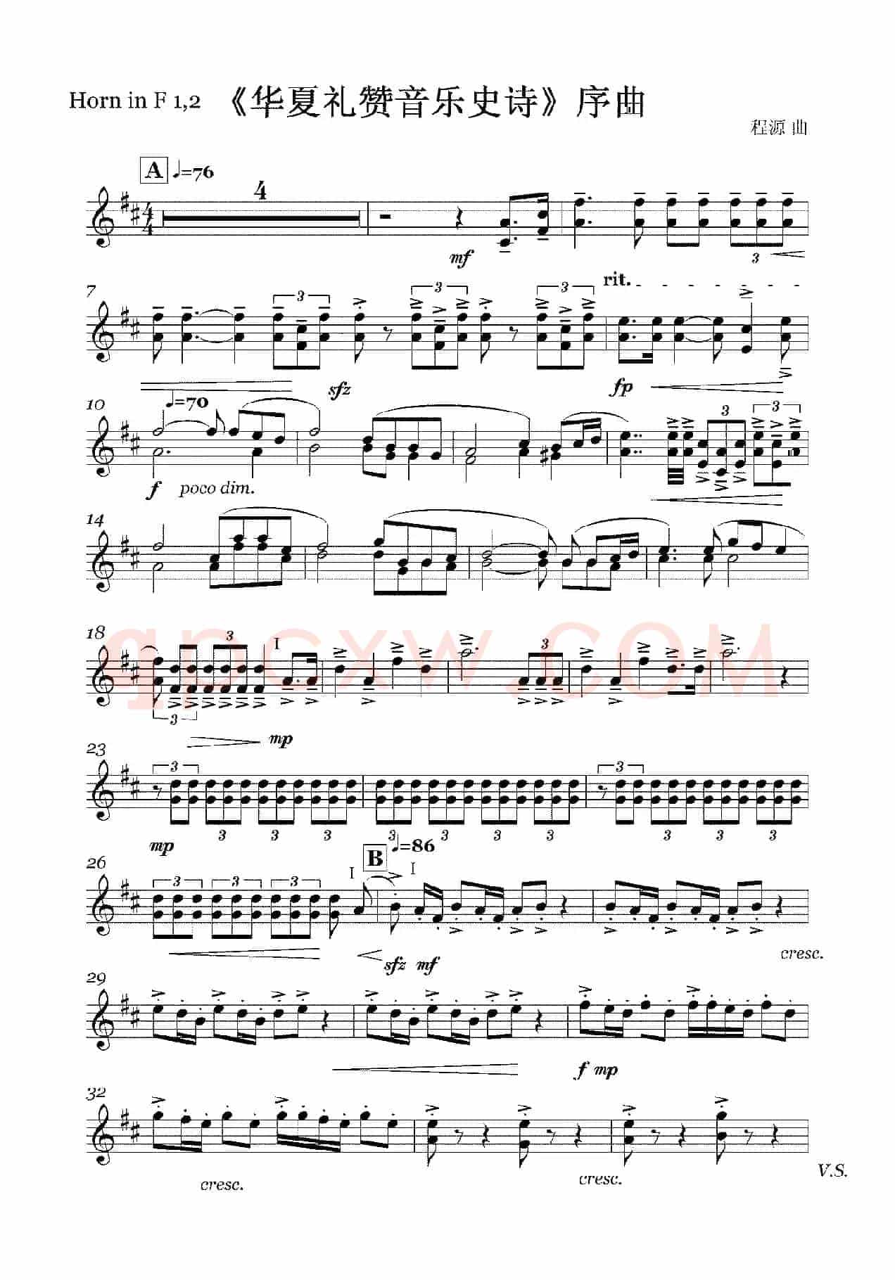 《华夏礼赞音乐史诗》序曲（铜管组分谱）