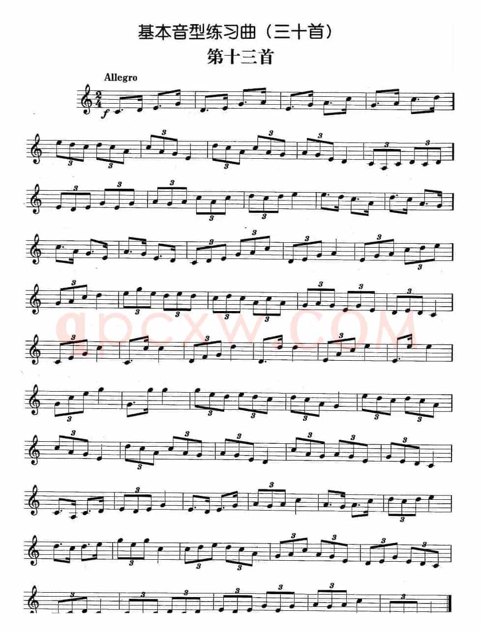 基本音型练习曲第十三首