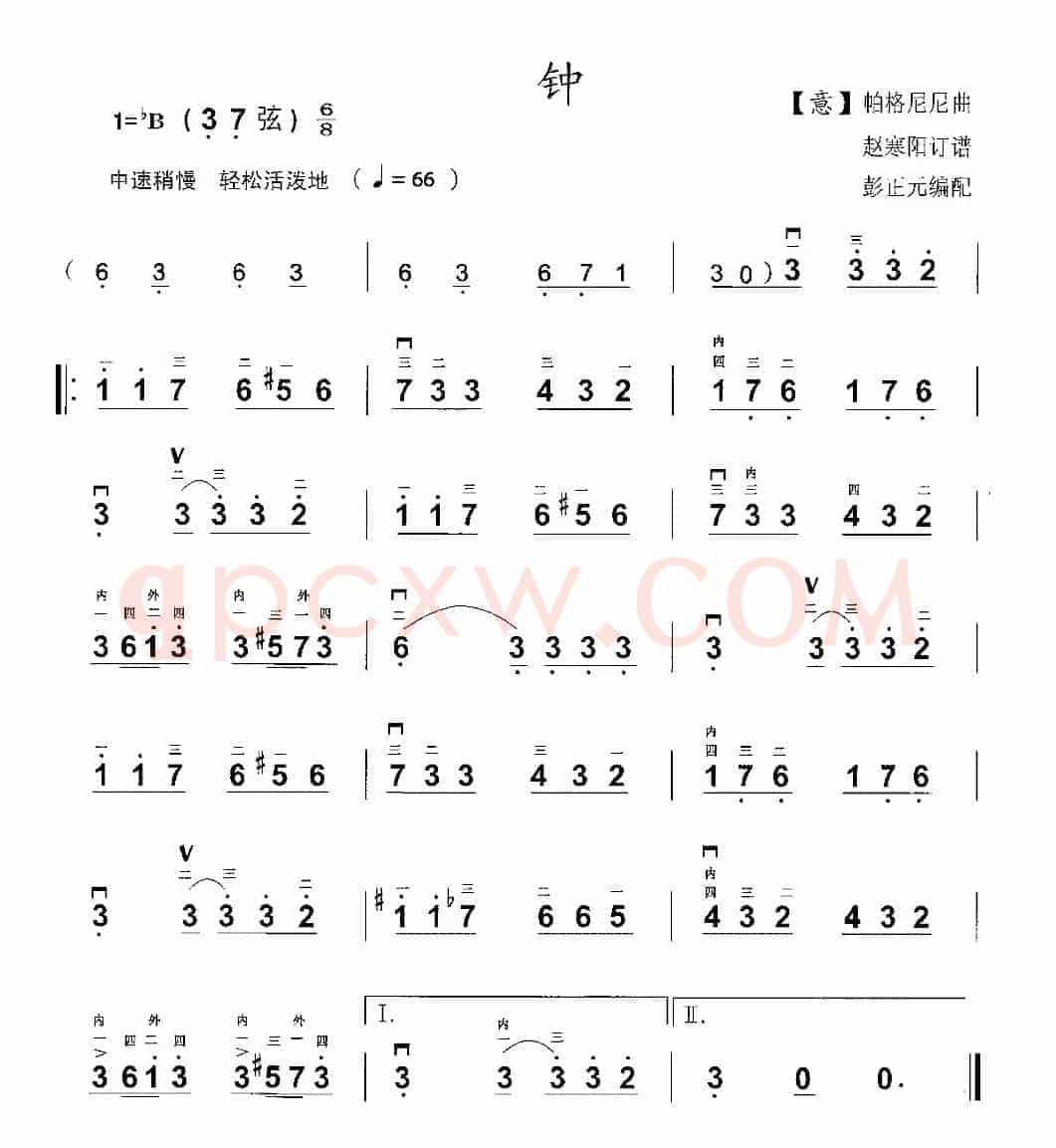 钟