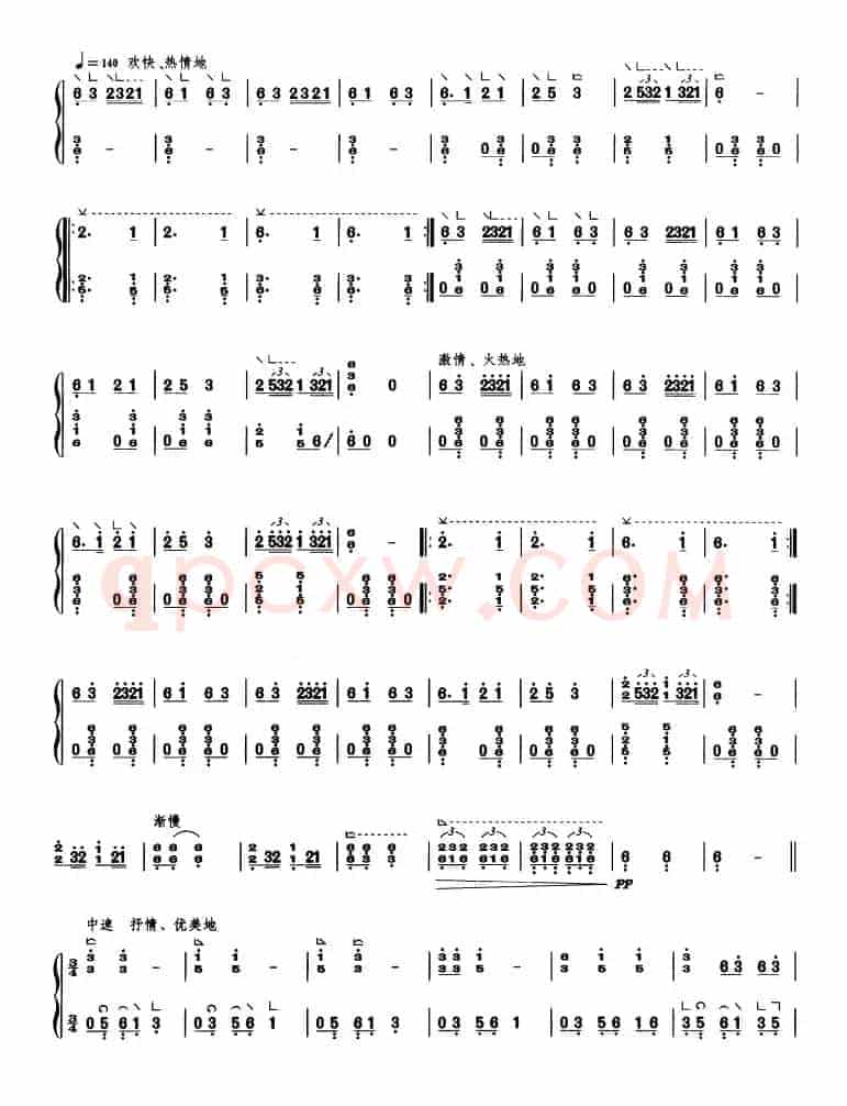 瑶族舞曲