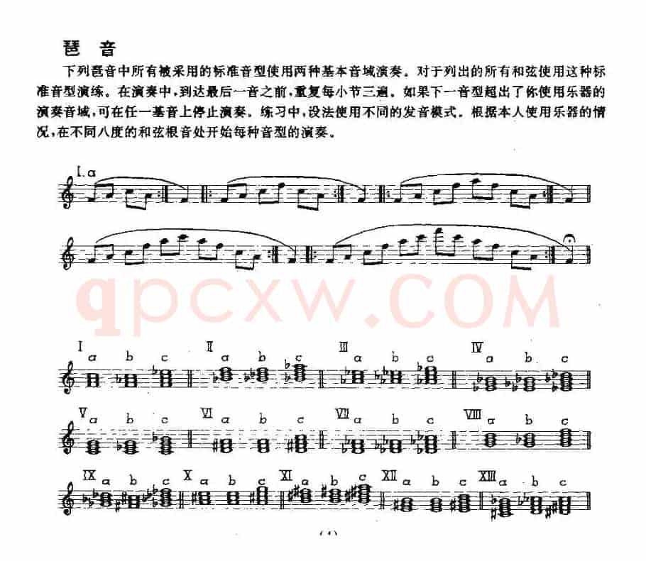 长笛和双簧管的日常练习