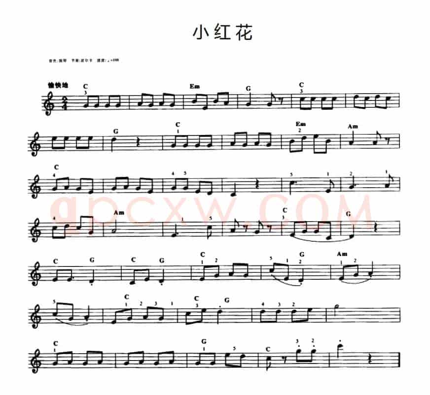 小红花