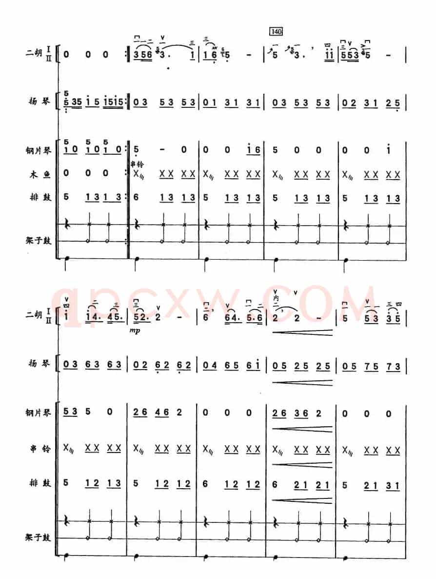 彝河踏浪（二胡、击打乐与人声组合）