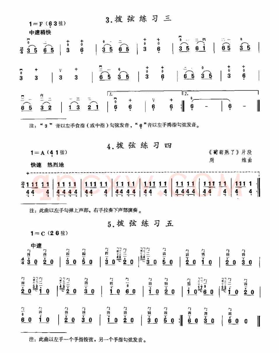 二胡微型练习曲：拨弦练习