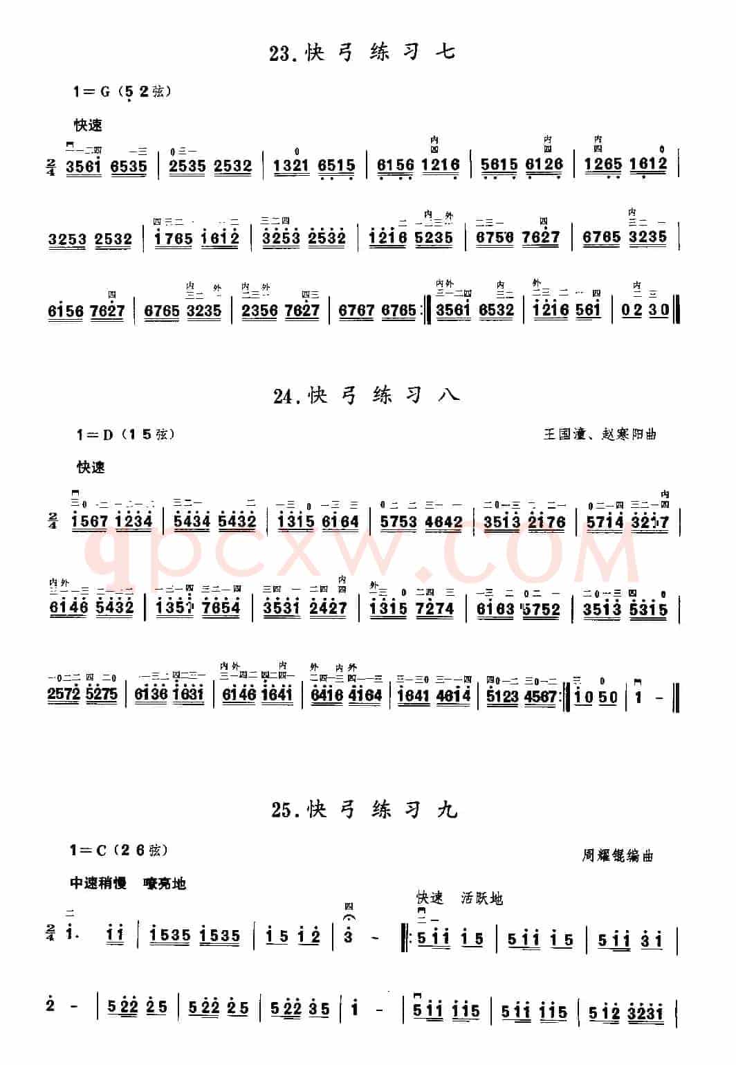 二胡微型练习曲