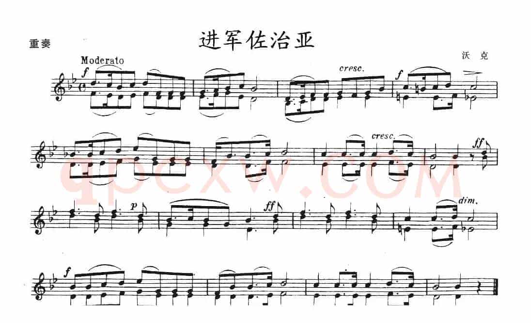 进军佐治亚（重奏）