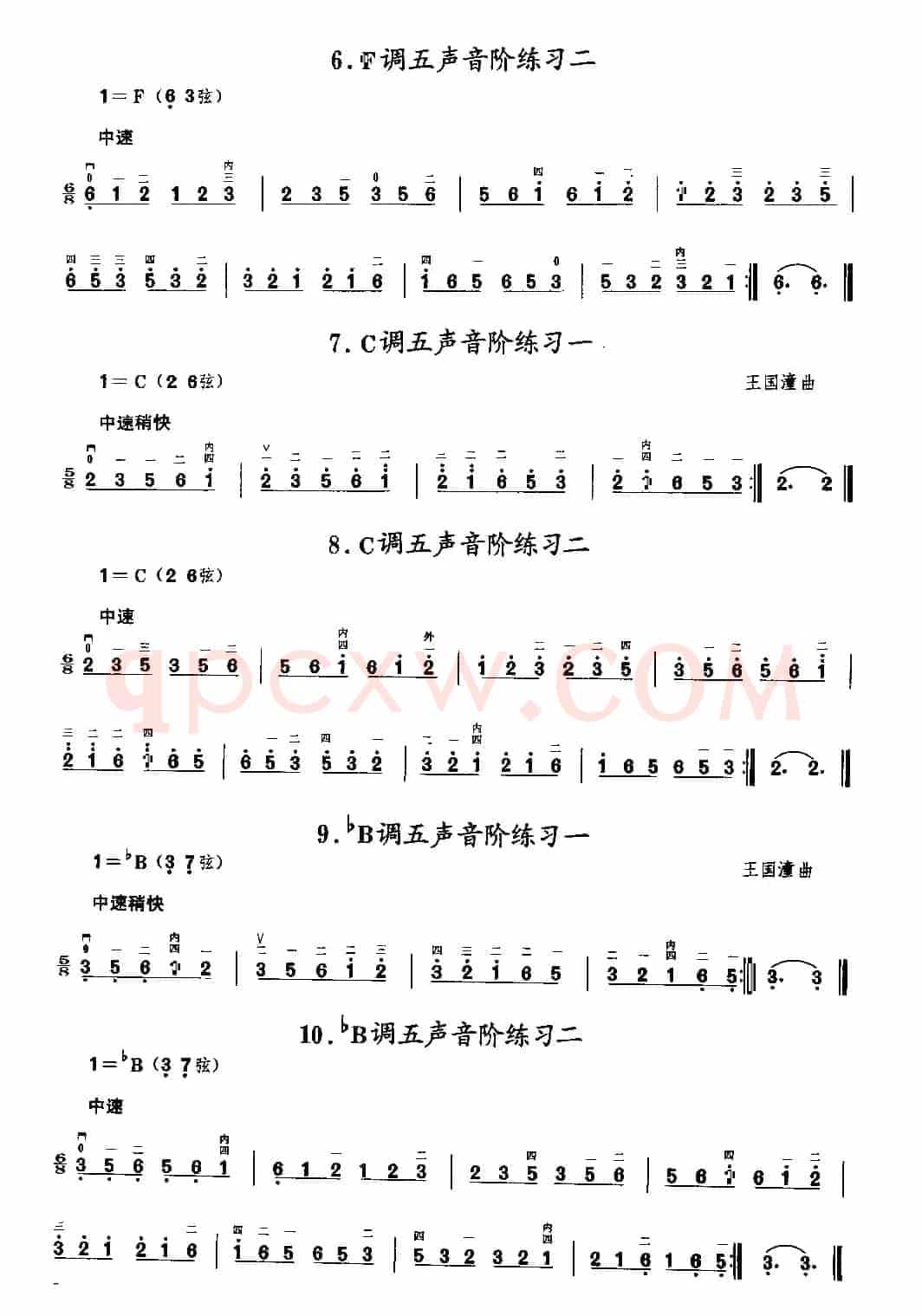 二胡微型练习曲
