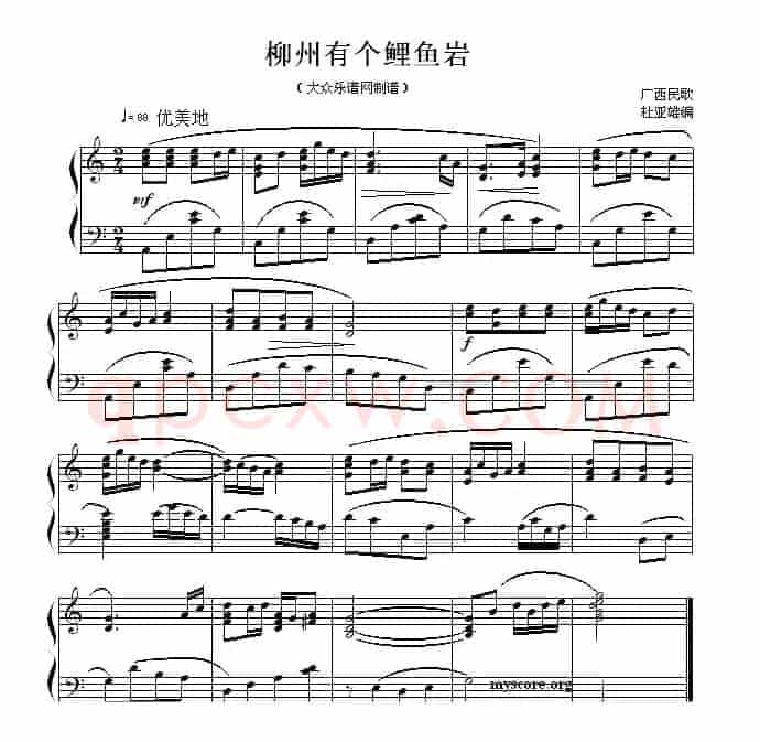 柳州有个鲤鱼岩