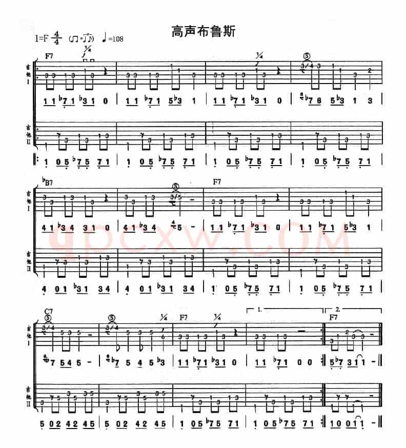高声布鲁斯