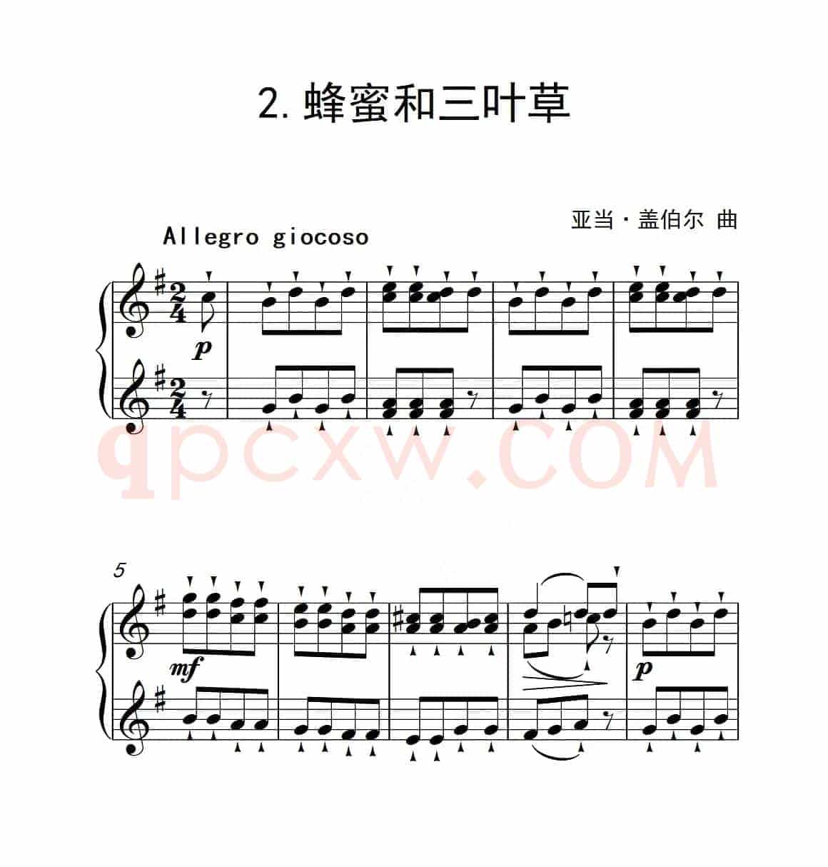 第二级 蜂蜜和三叶草（中国音乐学院钢琴考级作品1~6级）