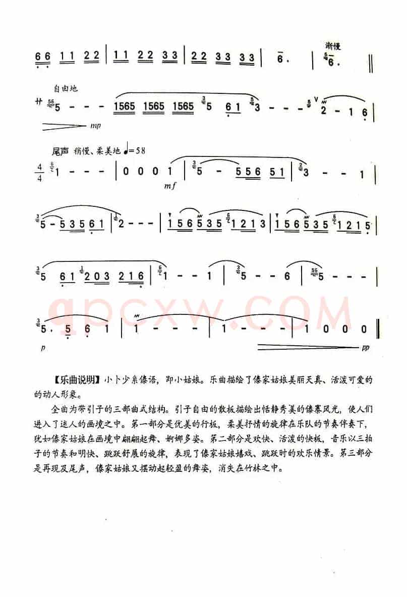 小卜少
