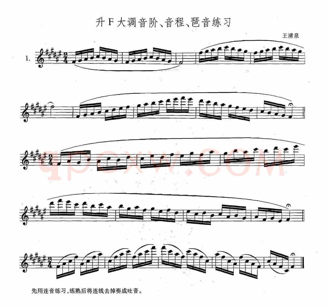 萨克斯练习曲合集（5—1）升F大调音阶、音程、琶音练习