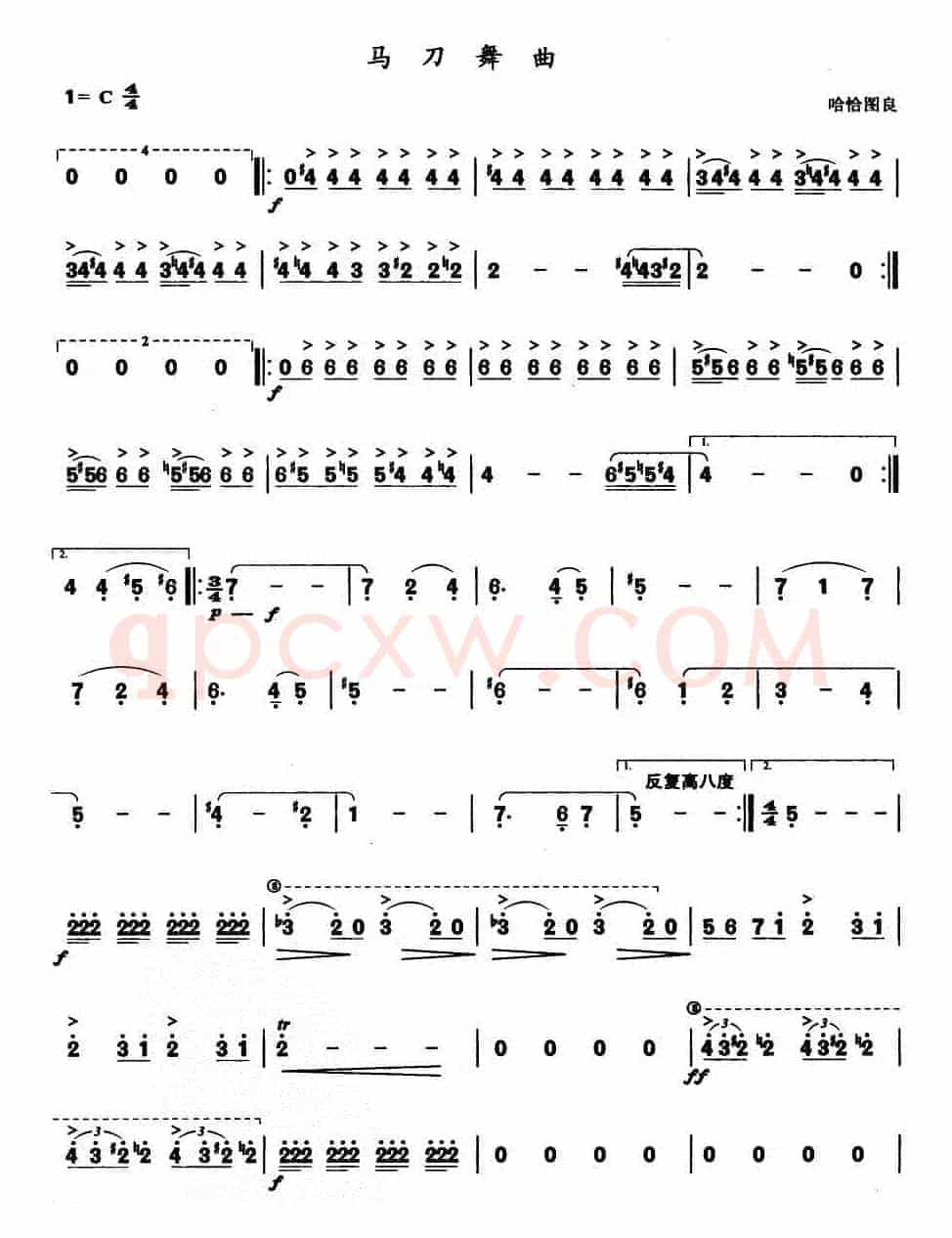马刀舞曲